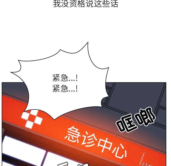 与上司的密约第34话