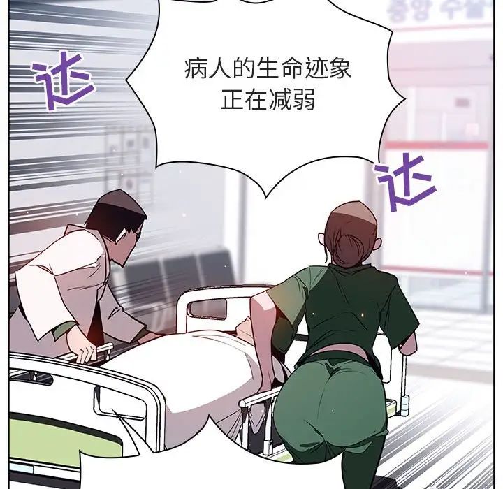 与上司的密约第34话