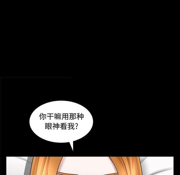 特殊礼物第21话