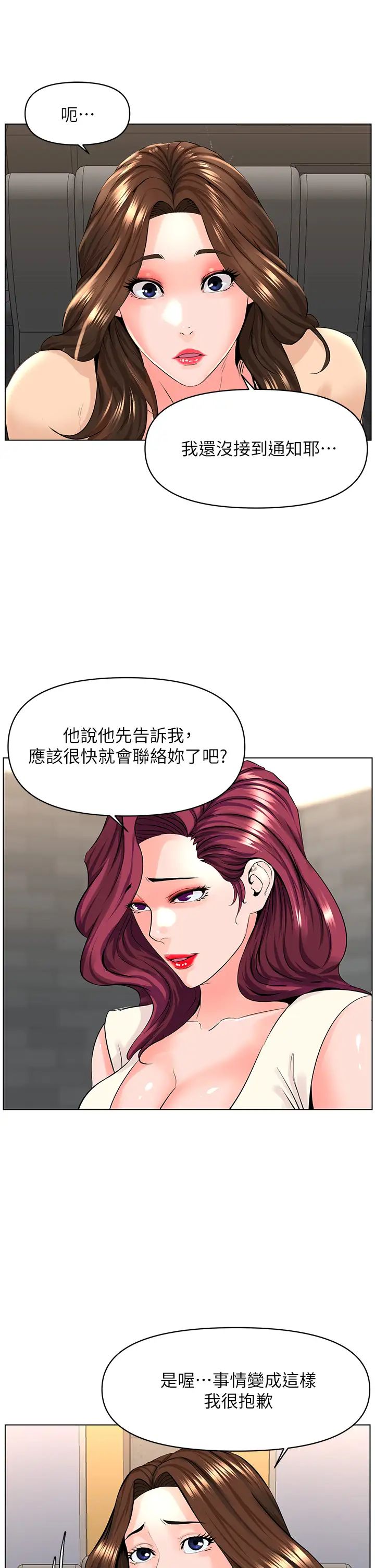 楼上的网美第29话-令人难忘的床上功夫