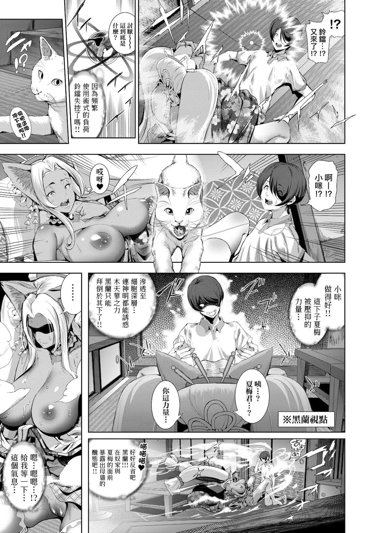 [未来数位中文版][すずはねすず]コスは淫らな仮面商业版|扮装乃淫靡的假面商业版[DL版][未来数位中文版][すずはねすず]コスは淫らな仮面商业版|扮装乃淫靡的假面商业版[DL版]