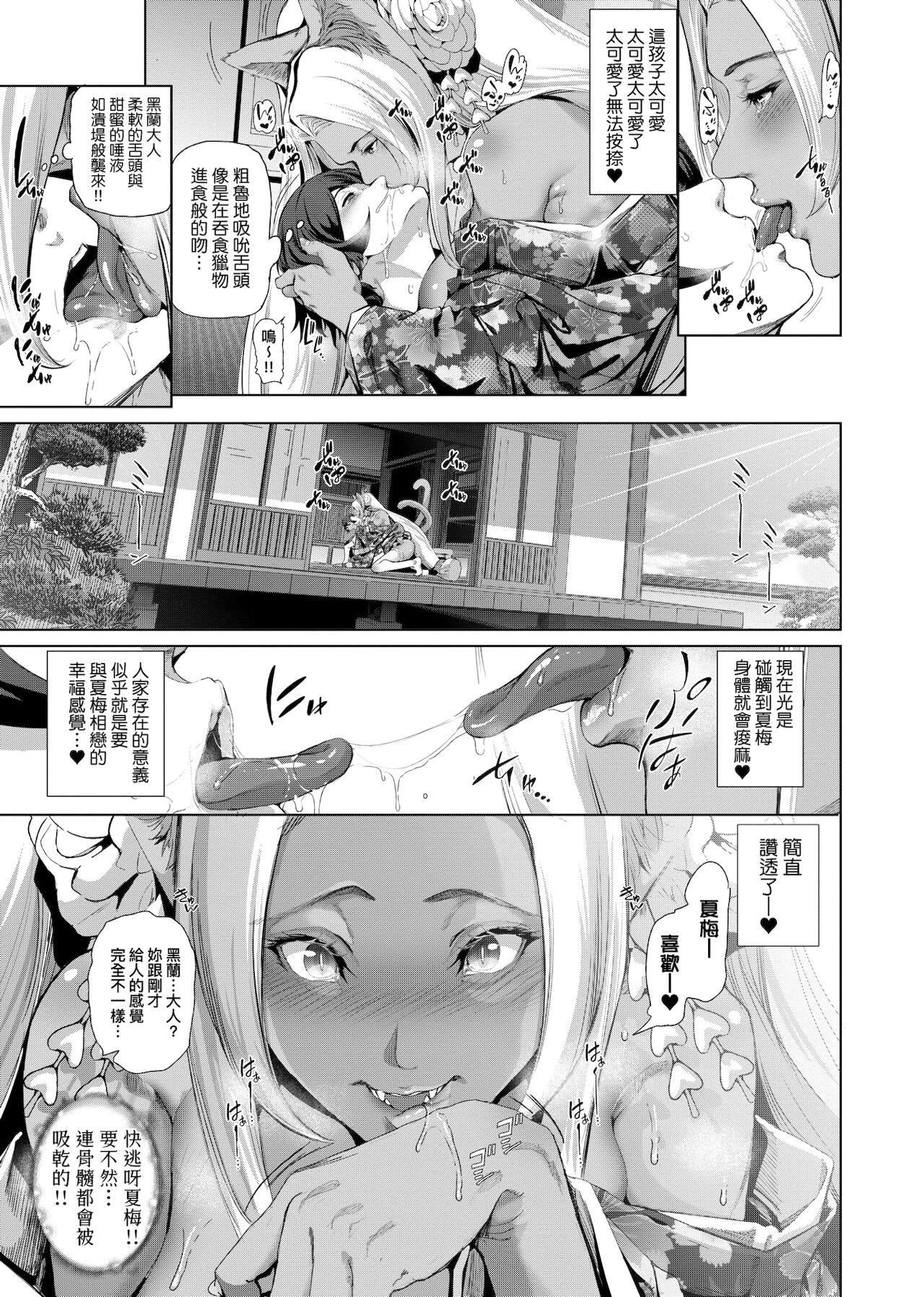 [未来数位中文版][すずはねすず]コスは淫らな仮面商业版|扮装乃淫靡的假面商业版[DL版][未来数位中文版][すずはねすず]コスは淫らな仮面商业版|扮装乃淫靡的假面商业版[DL版]