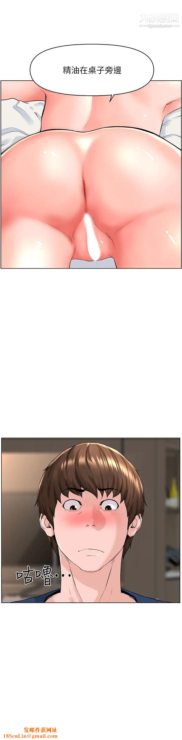 楼上的网美第30话-帮薇娟裸体精油按摩