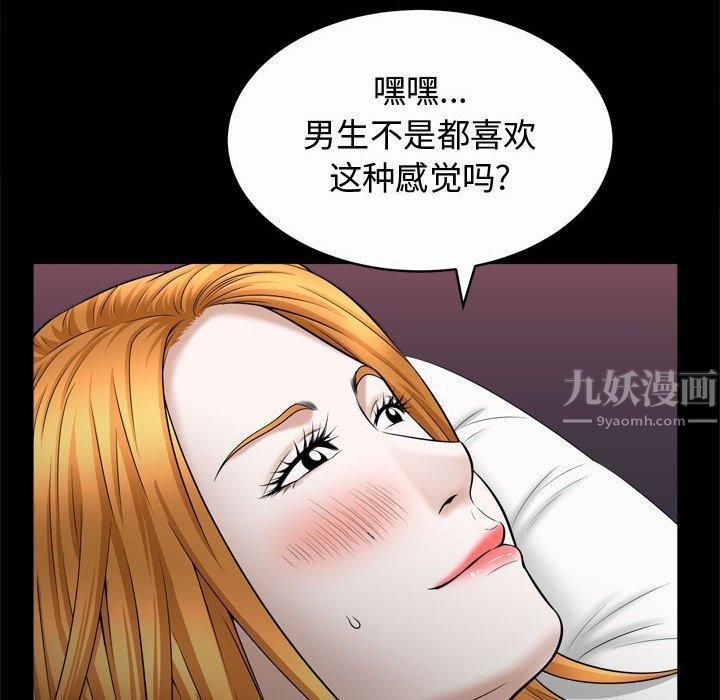 特殊礼物第22话