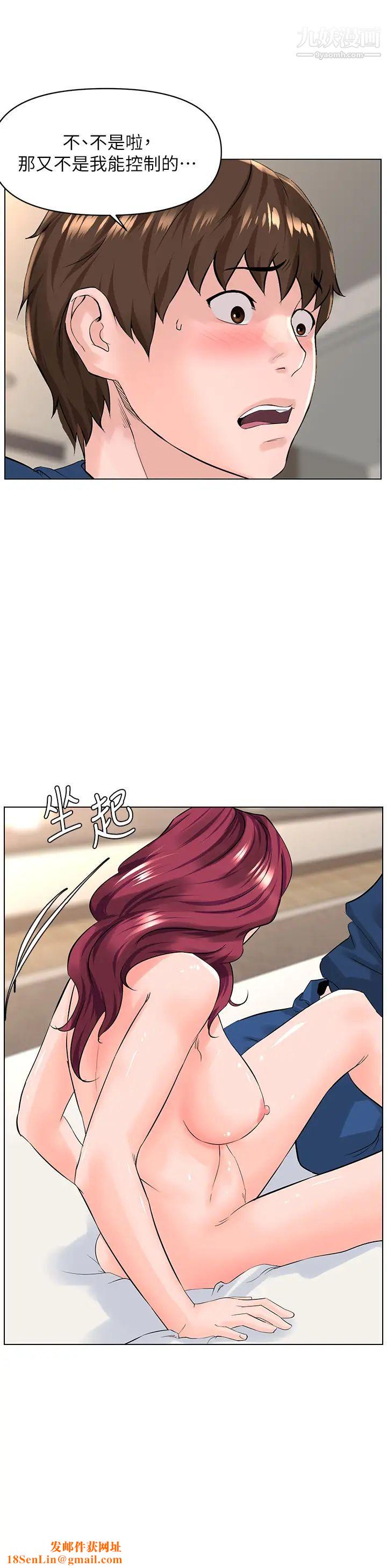 楼上的网美第31话-别犹豫瞭，直接上