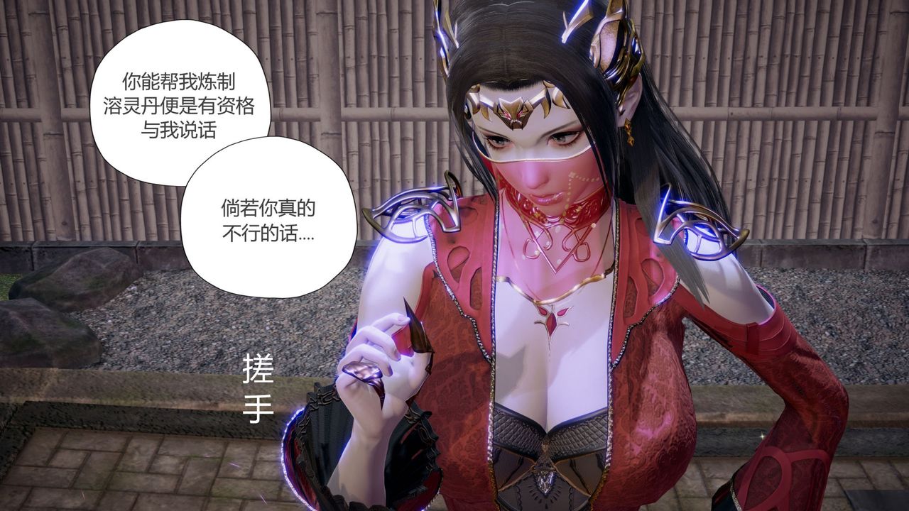 [3D]撸破苍穹+圣诞苍穹+番外篇第06话-新美杜沙篇