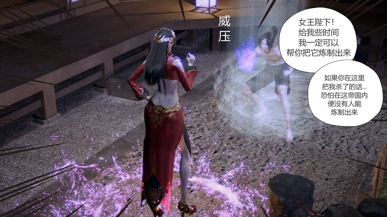 [3D]撸破苍穹+圣诞苍穹+番外篇第06话-新美杜沙篇