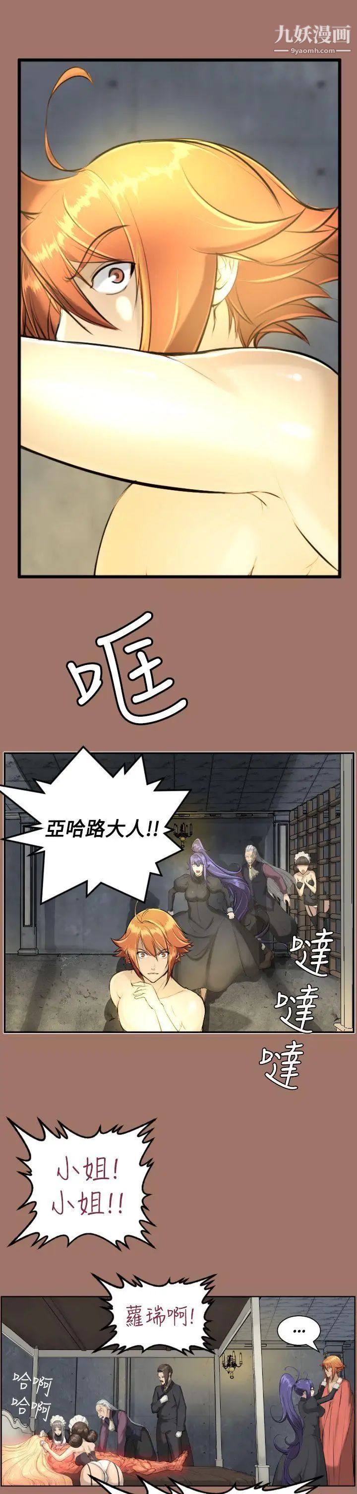 亚哈路第14话