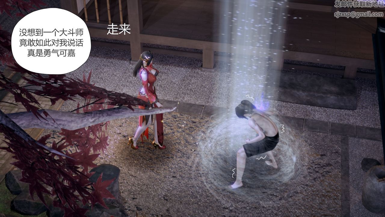 [3D]撸破苍穹+圣诞苍穹+番外篇第06话-新美杜沙篇