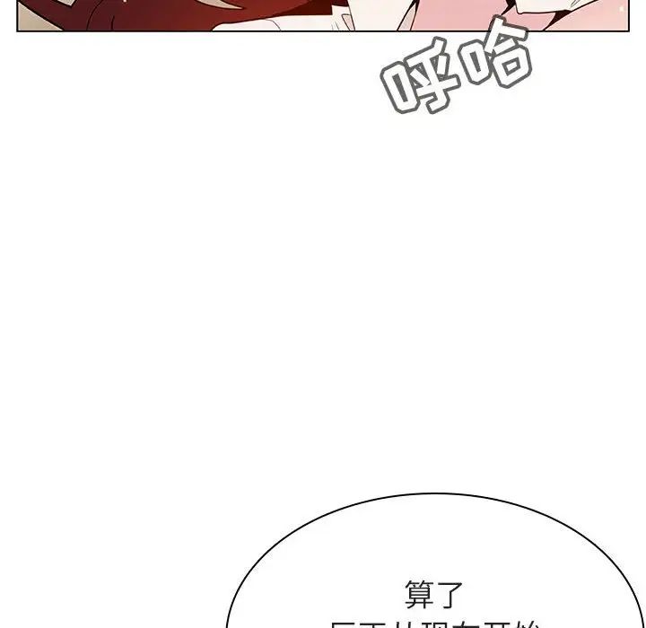 与上司的密约第35话