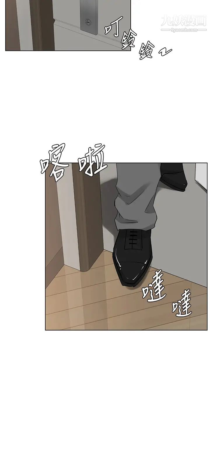 楼上的网美第31话-别犹豫瞭，直接上