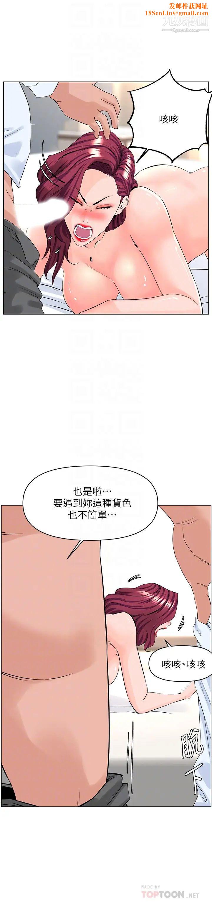 楼上的网美第32话-跟我上床也是妳的工作!