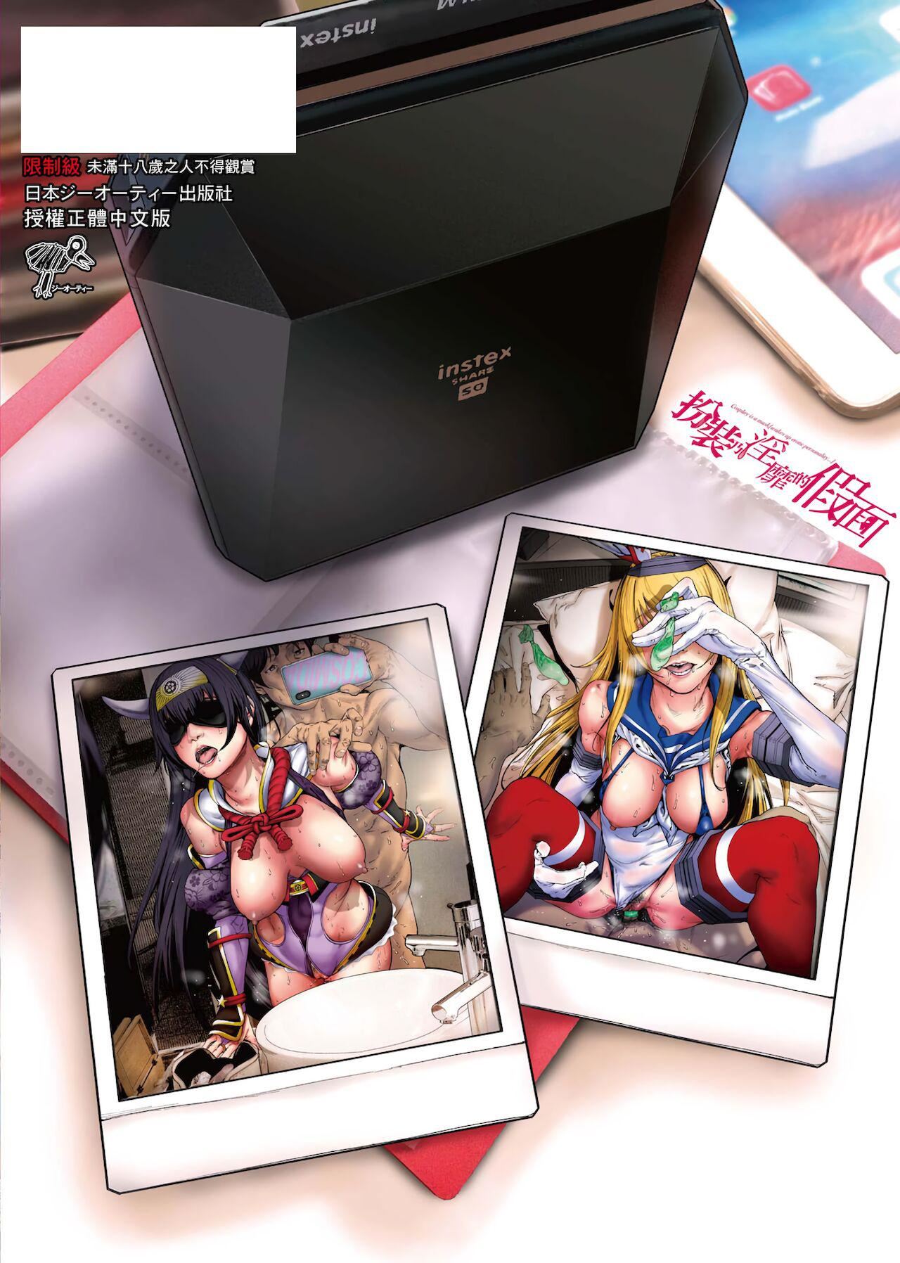 [未来数位中文版][すずはねすず]コスは淫らな仮面商业版|扮装乃淫靡的假面商业版[DL版][未来数位中文版][すずはねすず]コスは淫らな仮面商业版|扮装乃淫靡的假面商业版[DL版]