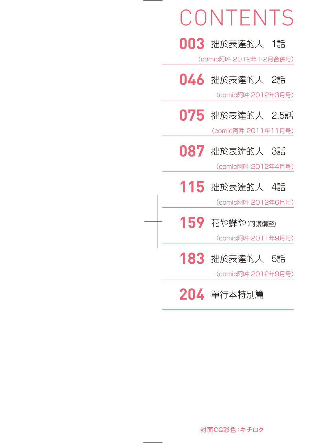 [冈田コウ]せんせいと、わたしと。上[Digital][老师的秘密、我的秘密。上][冈田コウ]せんせいと、わたしと。上[Digital][老师的秘密、我的秘密。上]