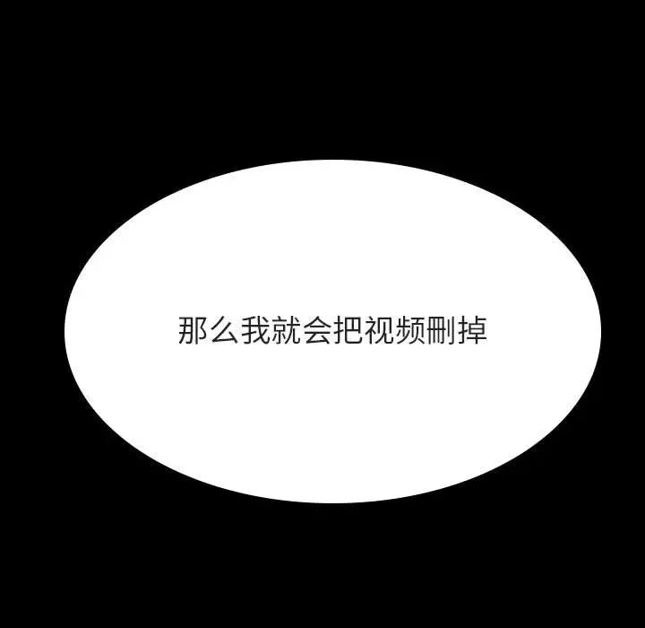 与上司的密约第35话
