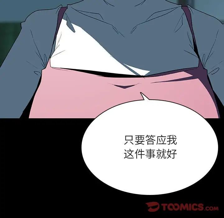 与上司的密约第35话