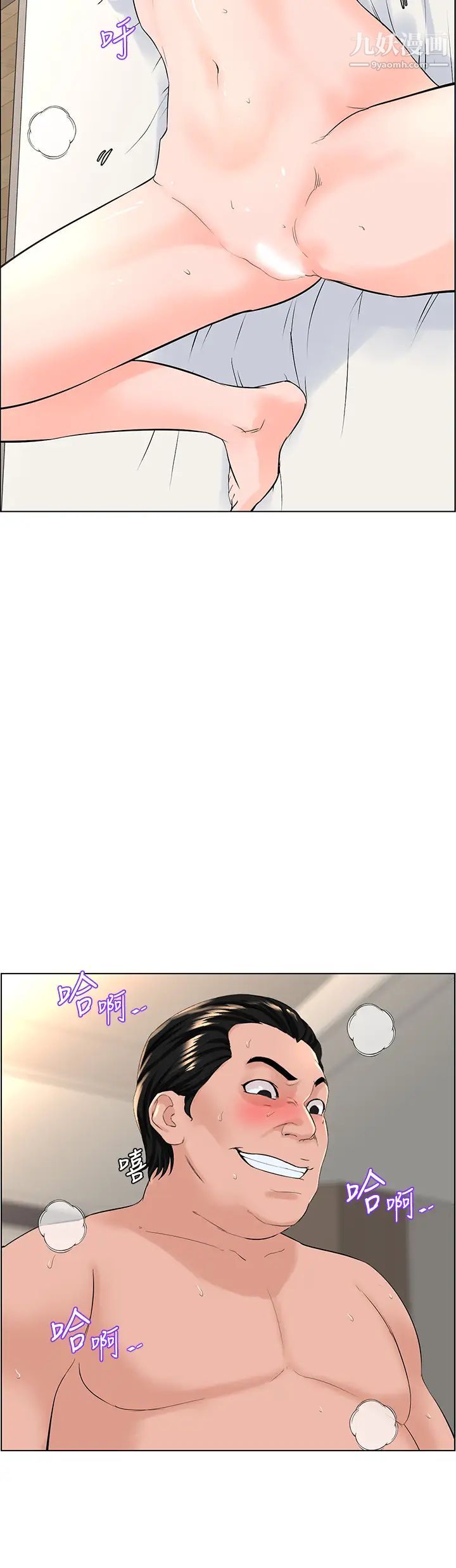 楼上的网美第33话-我没办法忍到傢…!