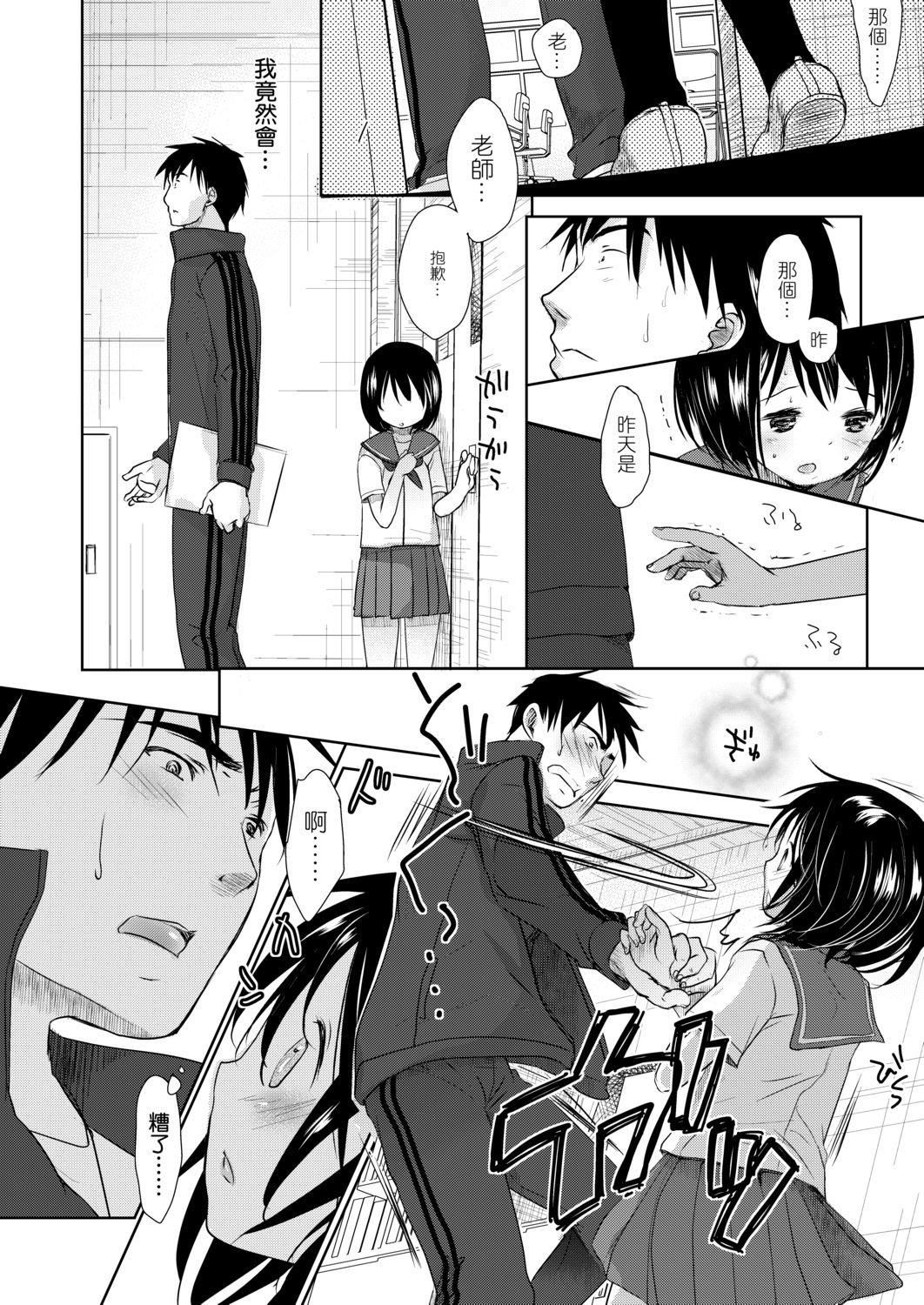 [冈田コウ]せんせいと、わたしと。上[Digital][老师的秘密、我的秘密。上][冈田コウ]せんせいと、わたしと。上[Digital][老师的秘密、我的秘密。上]