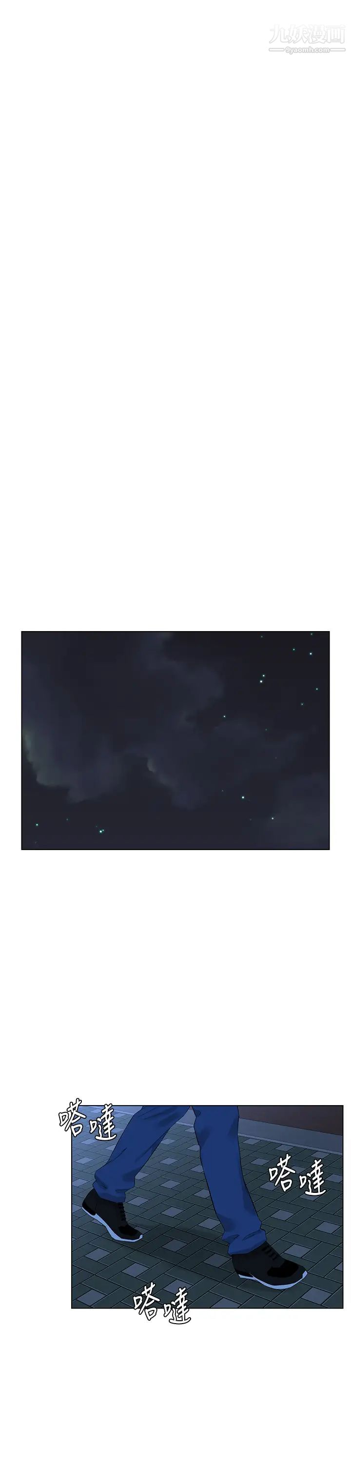 楼上的网美第33话-我没办法忍到傢…!