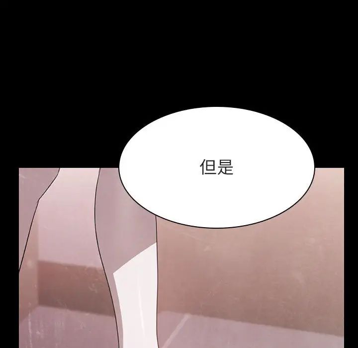 与上司的密约第35话