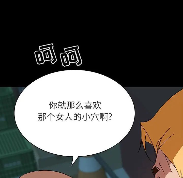 与上司的密约第35话