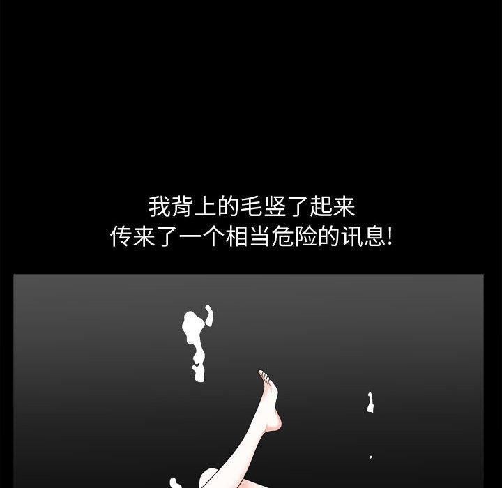 特殊礼物第23话