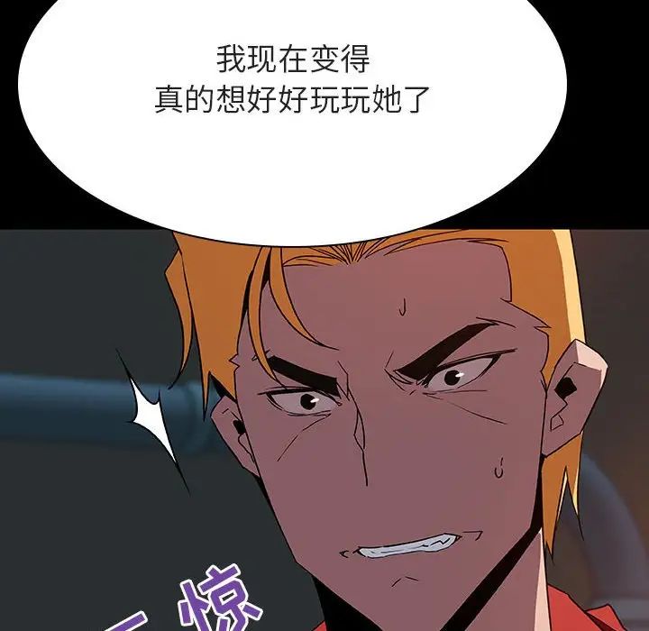 与上司的密约第35话