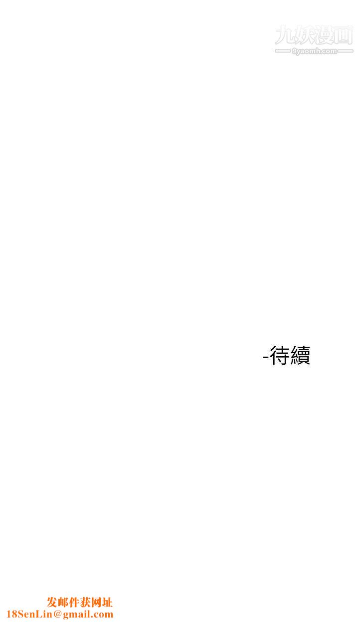 楼上的网美第33话-我没办法忍到傢…!