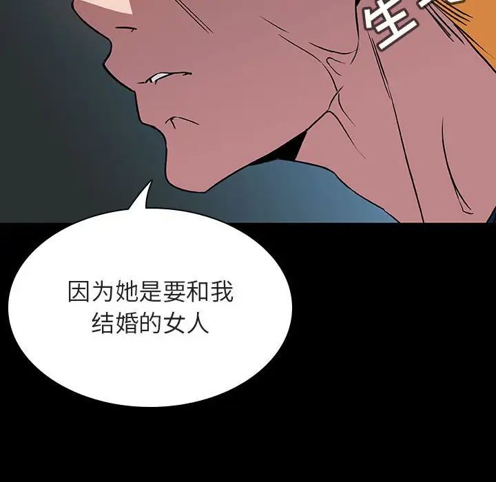 与上司的密约第35话