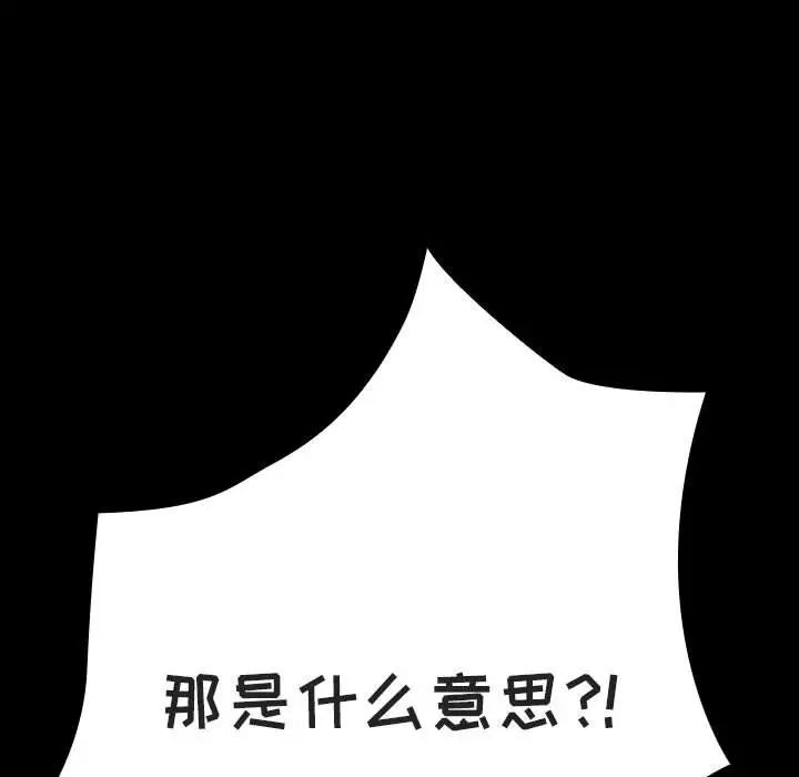 与上司的密约第35话