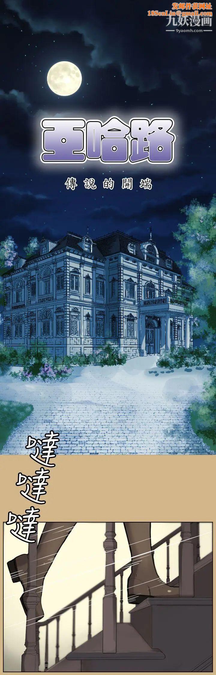 亚哈路第17话