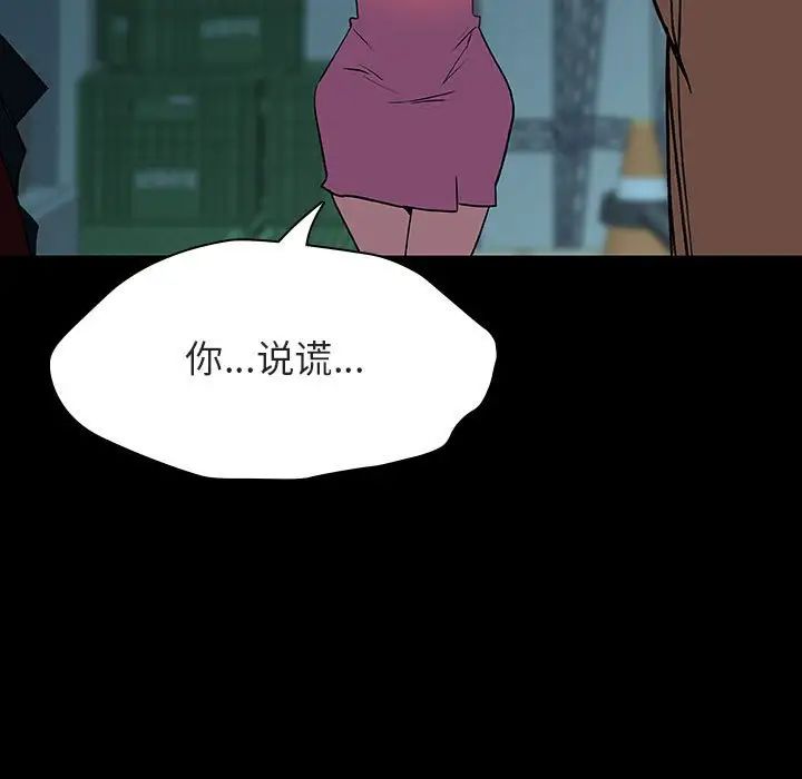 与上司的密约第35话