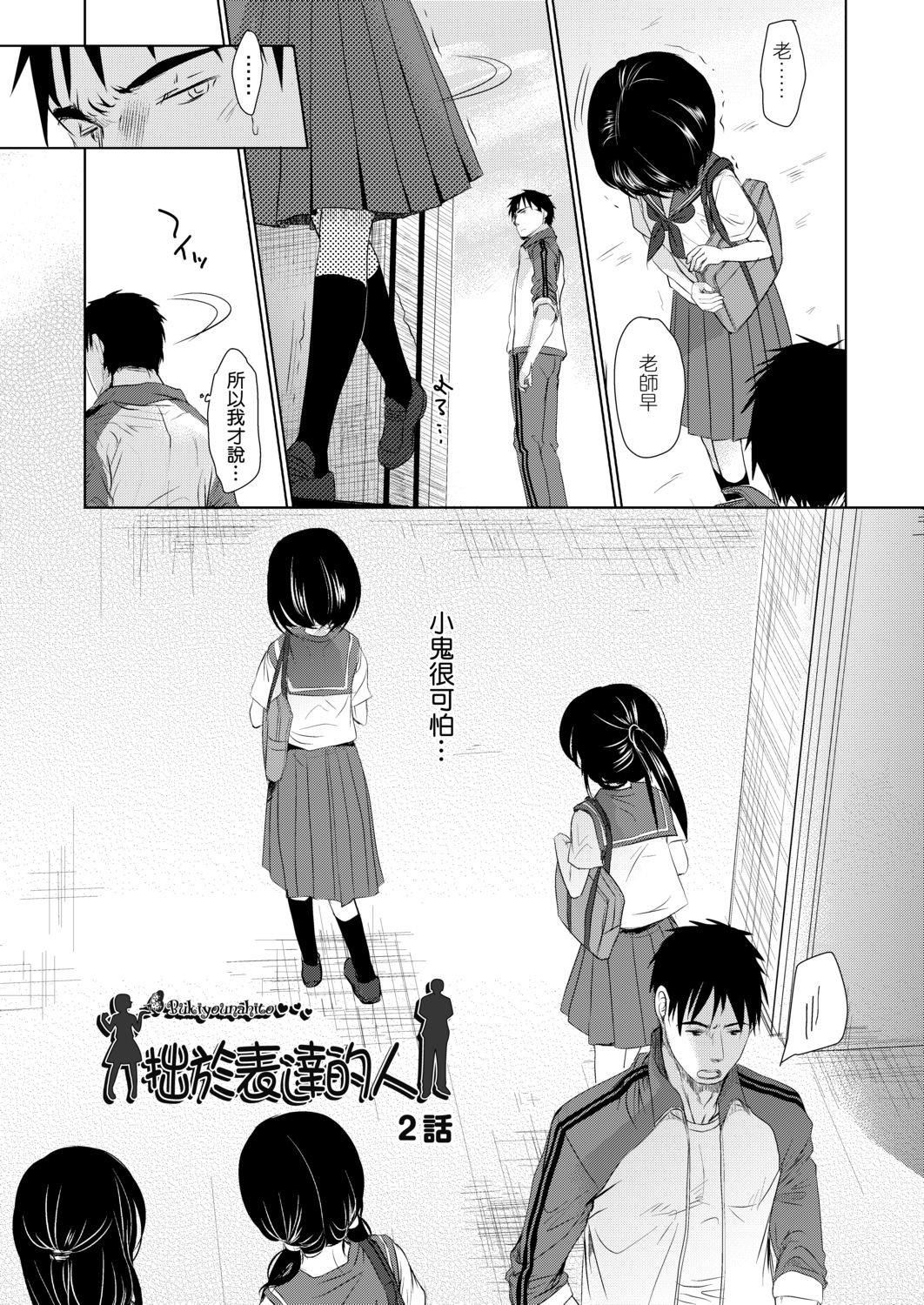 [岡田コウ]せんせいと、わたしと。上[Digital][老師的秘密、我的秘密。上][岡田コウ]せんせいと、わたしと。上[Digital][老師的秘密、我的秘密。上]