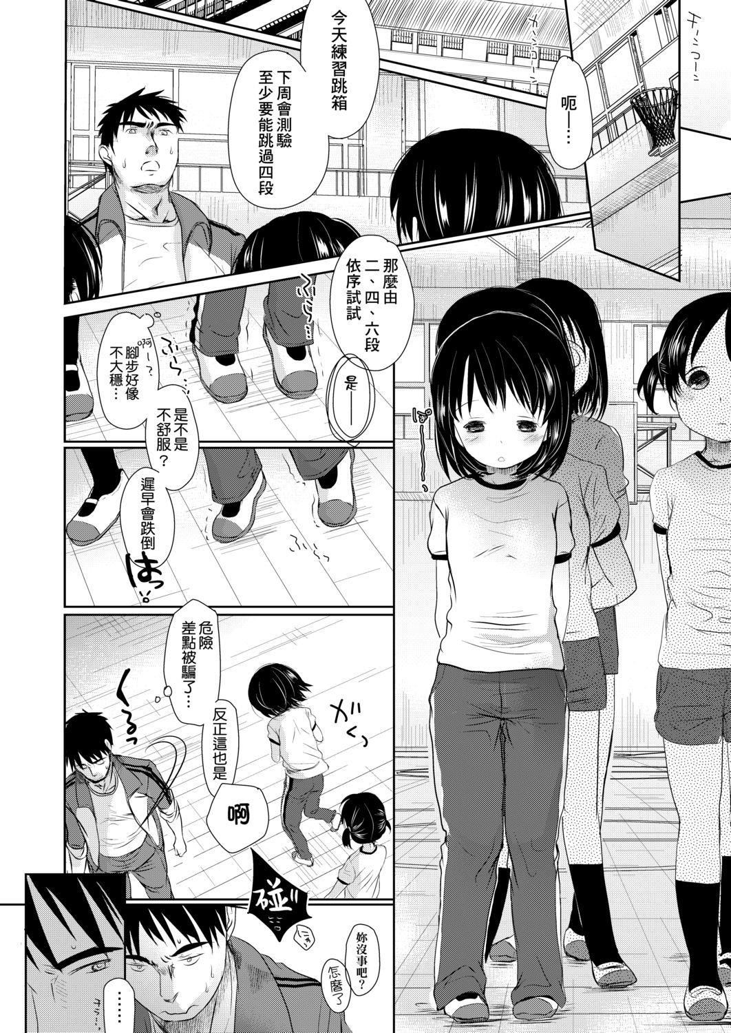 [冈田コウ]せんせいと、わたしと。上[Digital][老师的秘密、我的秘密。上][冈田コウ]せんせいと、わたしと。上[Digital][老师的秘密、我的秘密。上]