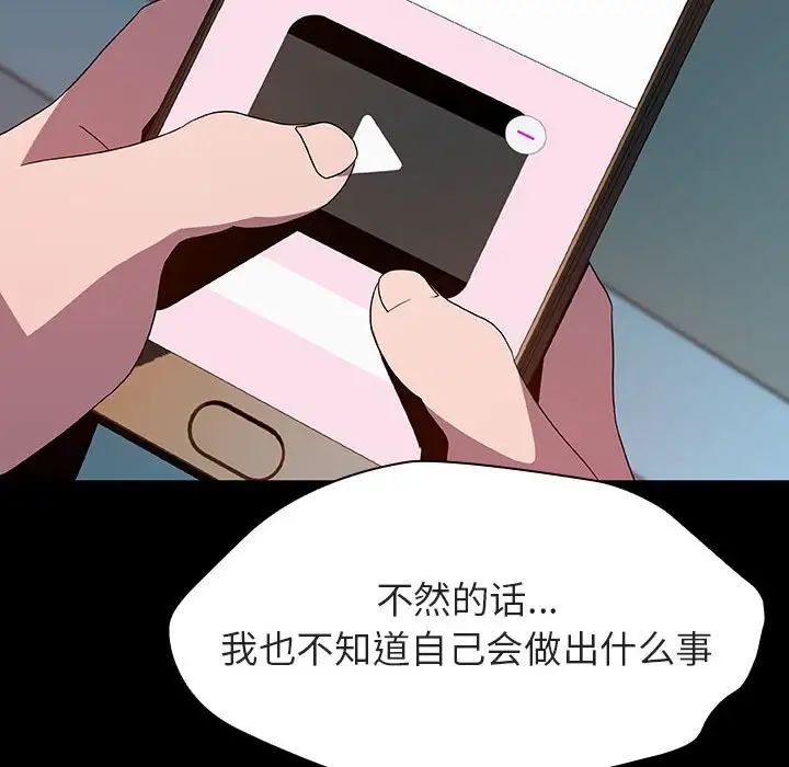 与上司的密约第35话