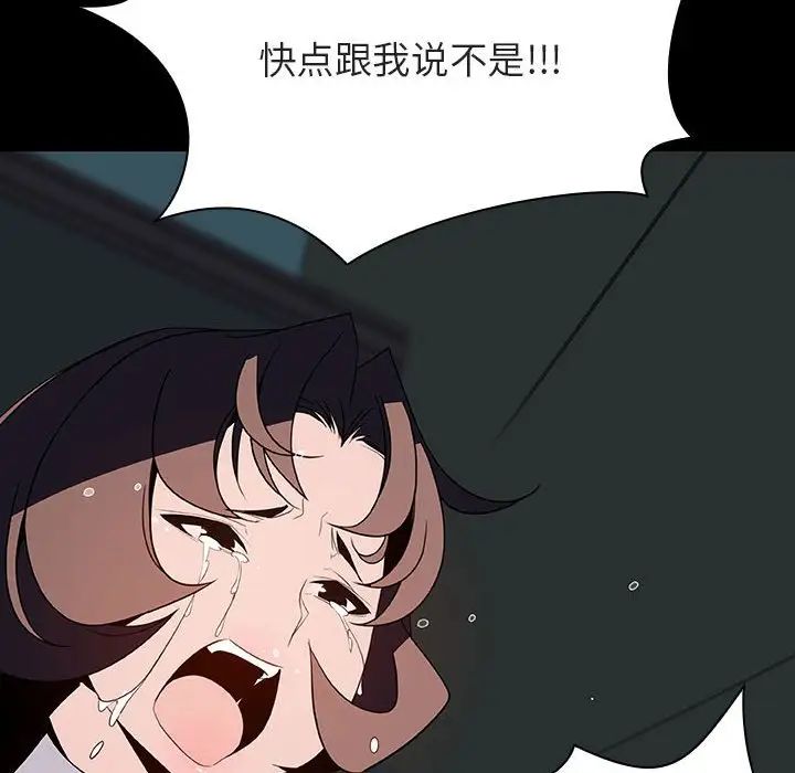 与上司的密约第35话