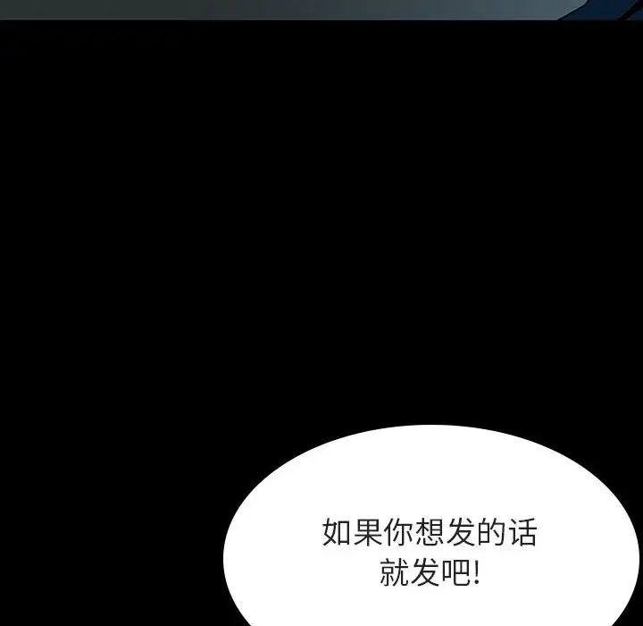 与上司的密约第35话