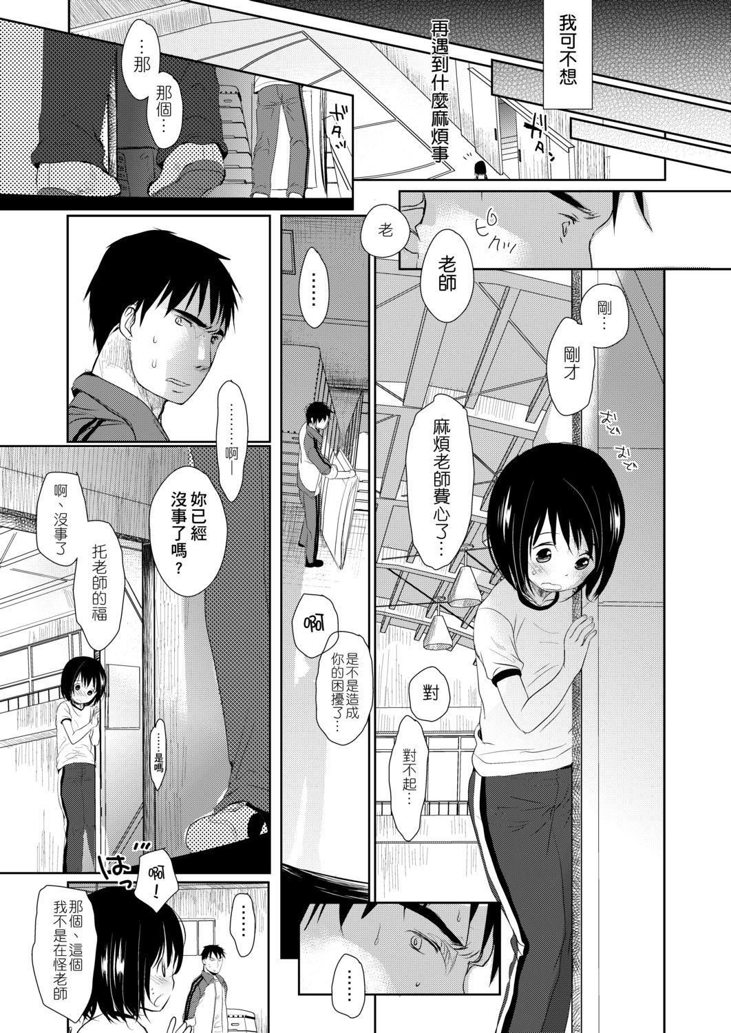 [冈田コウ]せんせいと、わたしと。上[Digital][老师的秘密、我的秘密。上][冈田コウ]せんせいと、わたしと。上[Digital][老师的秘密、我的秘密。上]