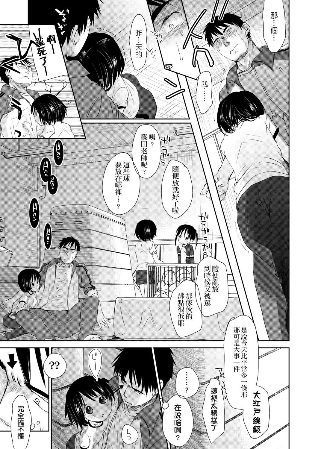 [冈田コウ]せんせいと、わたしと。上[Digital][老师的秘密、我的秘密。上][冈田コウ]せんせいと、わたしと。上[Digital][老师的秘密、我的秘密。上]