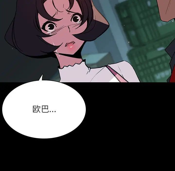 与上司的密约第35话