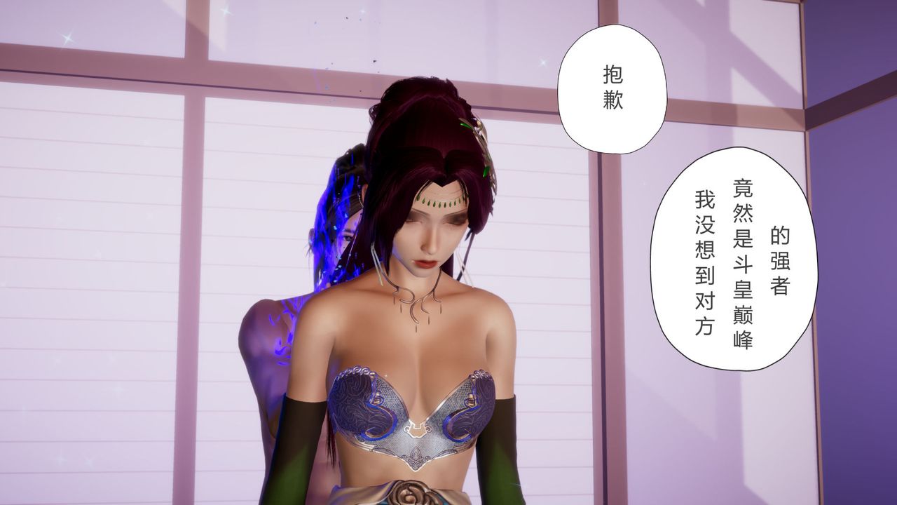 [3D]撸破苍穹+圣诞苍穹+番外篇第07话-宗主篇