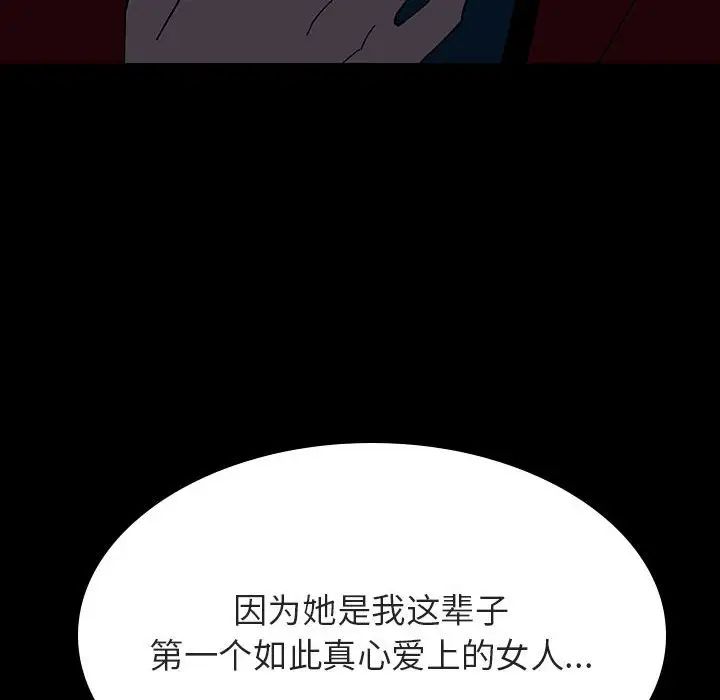 与上司的密约第35话