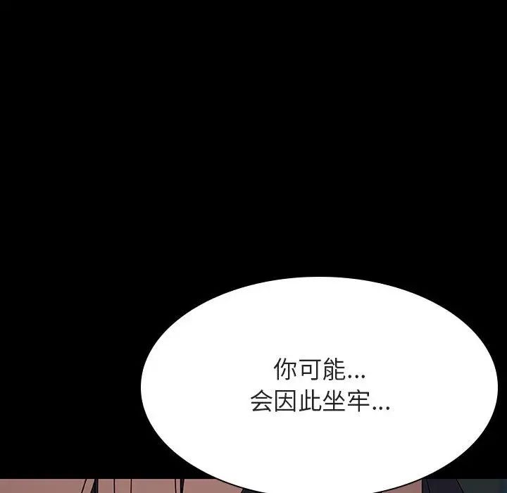与上司的密约第35话
