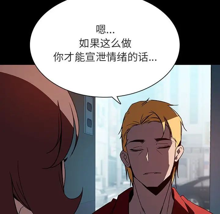 与上司的密约第35话