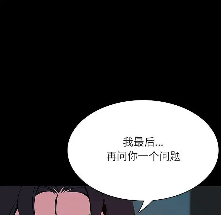 与上司的密约第35话