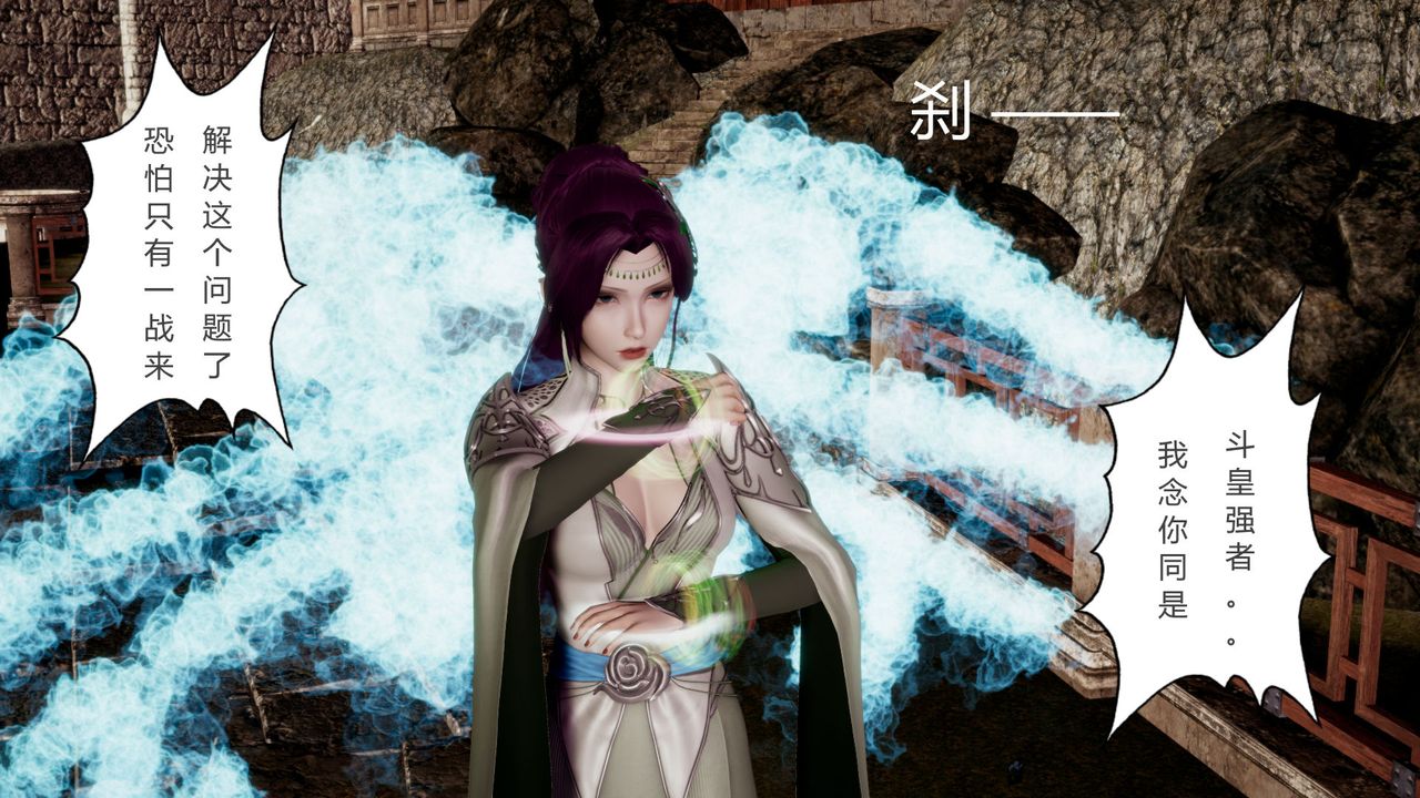 [3D]撸破苍穹+圣诞苍穹+番外篇第07话-宗主篇