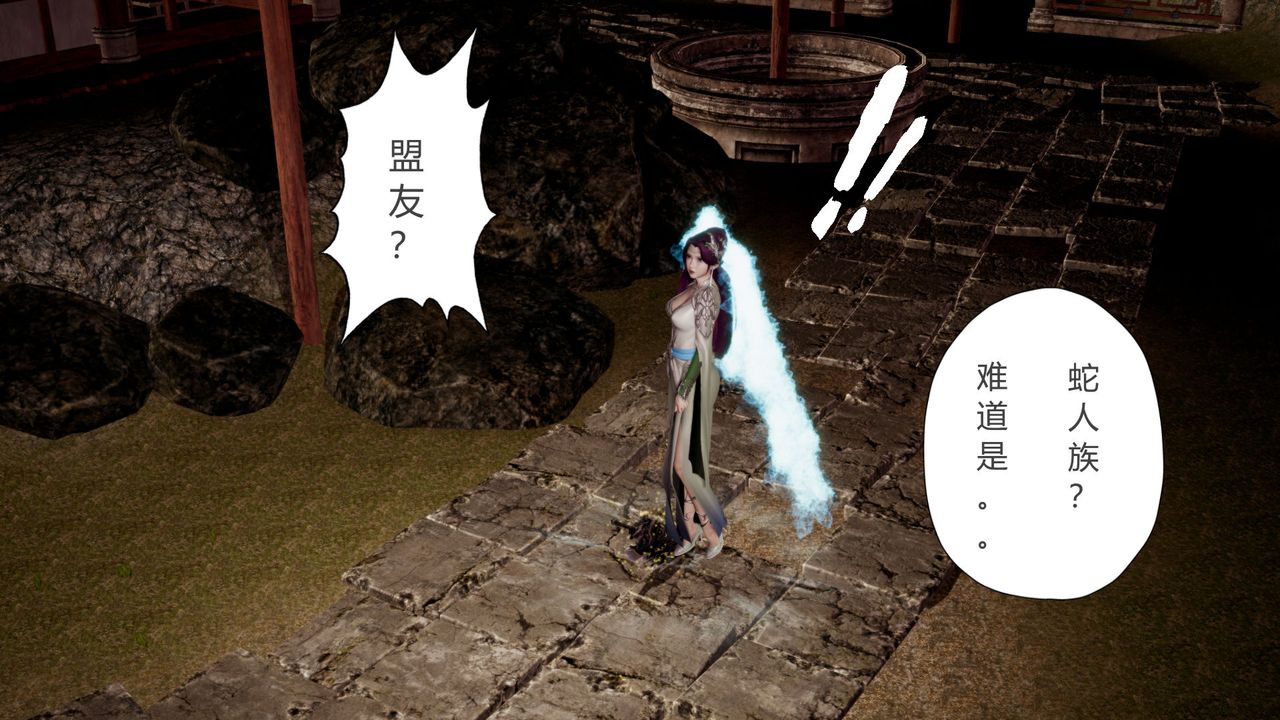 [3D]撸破苍穹+圣诞苍穹+番外篇第07话-宗主篇