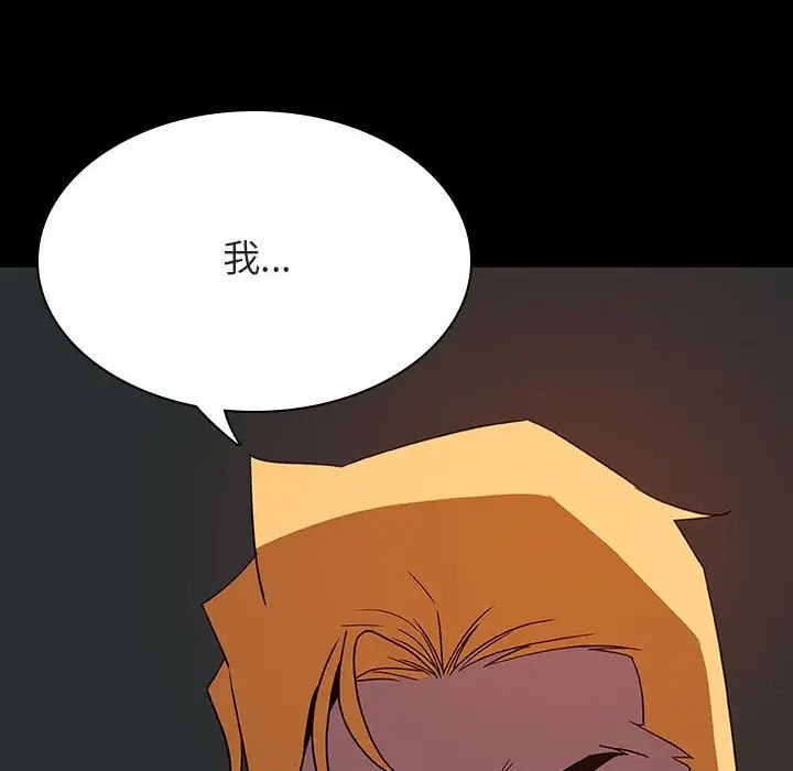 与上司的密约第35话