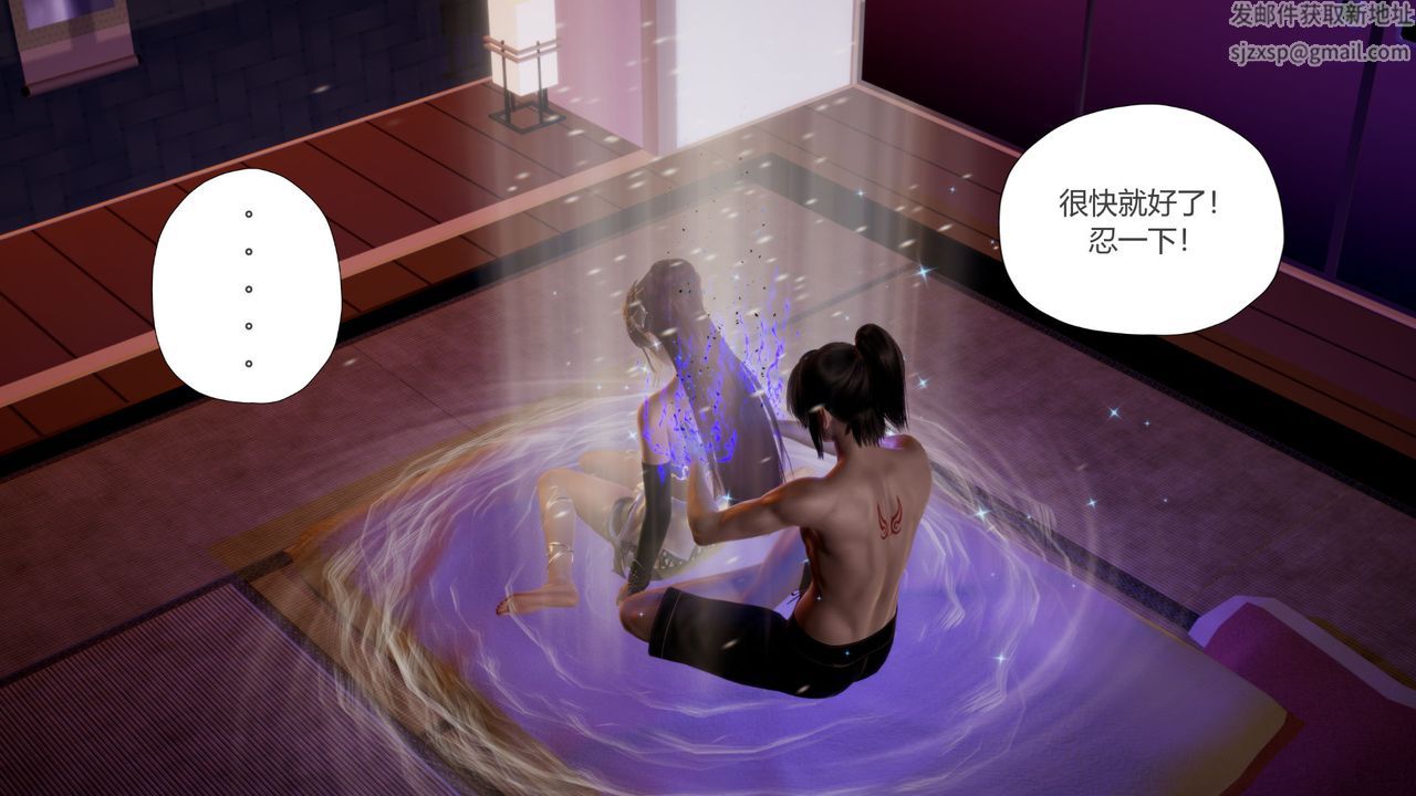 [3D]撸破苍穹+圣诞苍穹+番外篇第07话-宗主篇