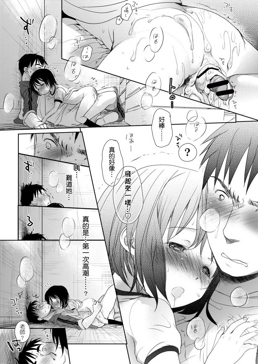 [冈田コウ]せんせいと、わたしと。上[Digital][老师的秘密、我的秘密。上][冈田コウ]せんせいと、わたしと。上[Digital][老师的秘密、我的秘密。上]